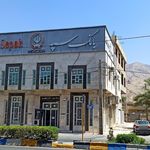بانک سپه مرکزی