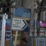 دبستان پسرانه عماد