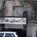 جواهری سعادت