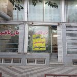 لواشی