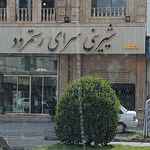 شیرینی سرای رستم رود