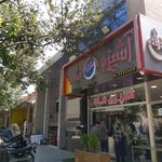 رستوران آشپزی ماه