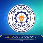 هنرستان فن آموزان