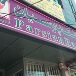 بانک پارسیان 