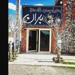 آشپزخانه و رستوران باران