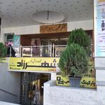 پاساژ حریر