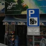 فروشگاه قصر دریانی