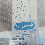 پلیس+10