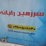 سرزمین رایانه