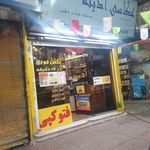 عکاسی شیان
