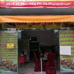 تهیه غذای خانگی مائده