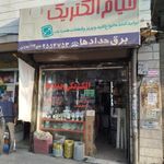 الکتریکی حدادها