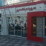 بانک شهر شعبه صفائیه قم