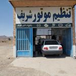 مکا الکترونیک خودرو شریف