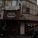برگر بار