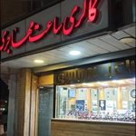 گالری ساعت مهاجری