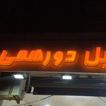لوازم قنادی یاسین