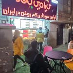 فلافل