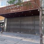 سینما مرکزی