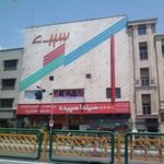 سینما مرکزی
