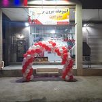 آشپزخانه بیرون بر پدرجون