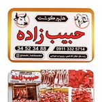 قصابی یاران