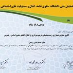 مشاوره حقوقی آرمان -  دکتر حسام رحیمی