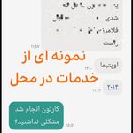 فروشگاه باتری نیرو