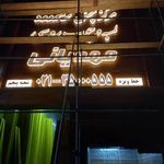 تابلوسازی پیمان کامپوزیت چلنیوم