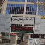 دکتر مامک شهید