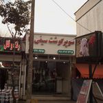 شرکت فراورده های گوشتی ورکا