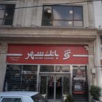خودپرداز بانک صادرات