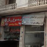 شرکت فراورده های گوشتی ورکا