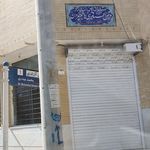 بانک صادرات شعبه شهرستان لنجان