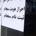 دفتر پیشخوان دولت شهرک رضویه
