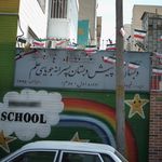 دبستان فرشتگان