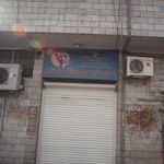 اداره ثبت احوال خشکبیجار