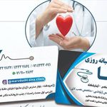 درمانگاه شرکت نفت