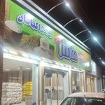 پخش مواد غذایی مودی