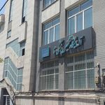 مرکز درمان ناباروری مام