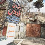 تهیه غذای نمونه