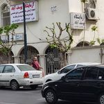 مرکز درمان ناباروری مام