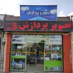 فروشگاه کامپیوتر تصویر پردازش