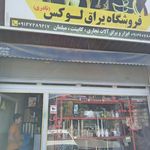ابزار عرفان