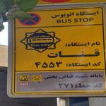 میدان میوه و تره بار مالک اشتر
