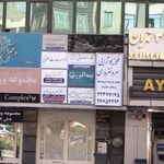 بیمه البرز