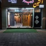 آلتین درب ماد