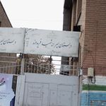 دبستان فرشتگان