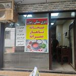 رستوران سعادتمندي