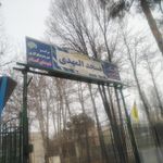 مسجد المهدی